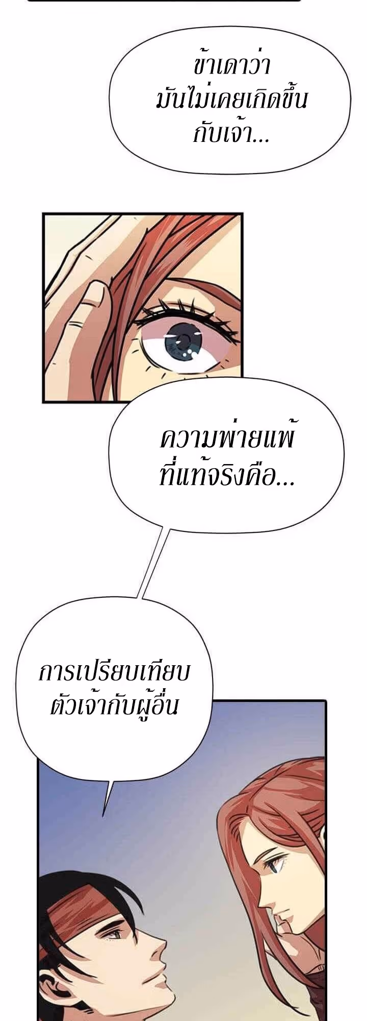 หน้าที่ 11 ของ Return of the Bachelo ตอนที่ 9