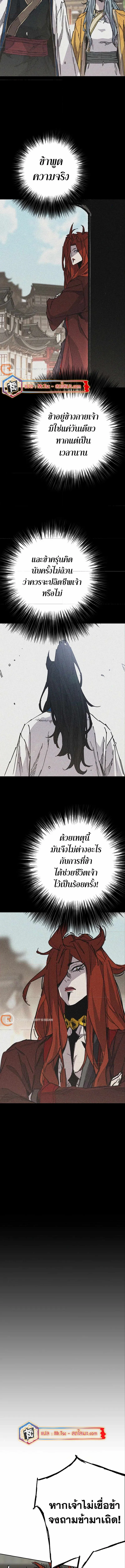 หน้าที่ 12 ของ The Undefeatable Swordsman ตอนที่ 219