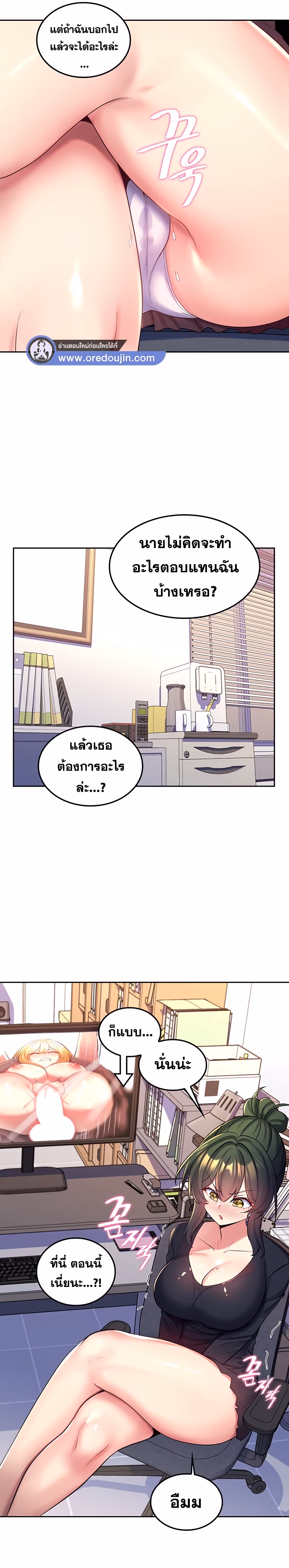 หน้าที่ 22 ของ Fucked the World Tree ตอนที่ 20