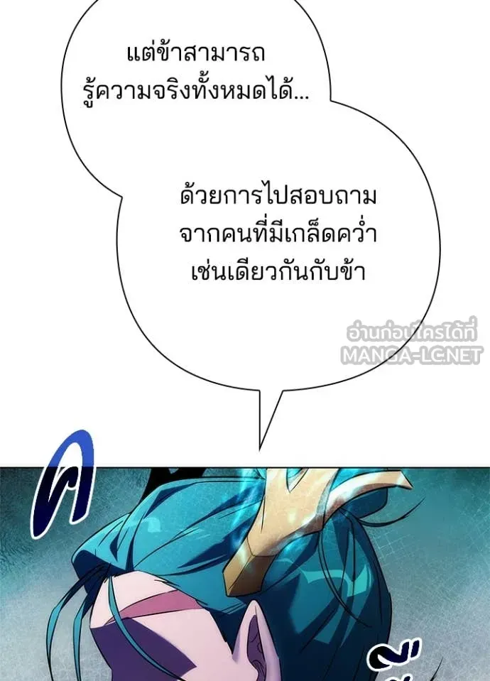 หน้าที่ 136 ของ Night of the Ogre ตอนที่ 72