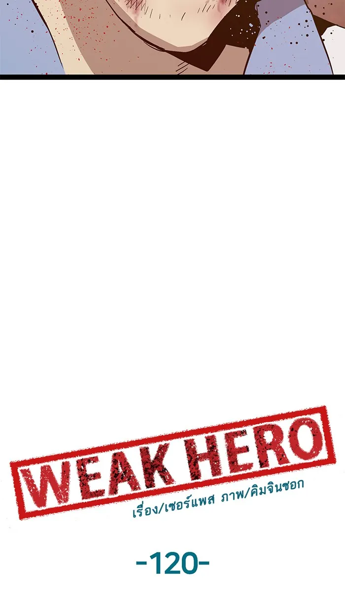 หน้าที่ 65 ของ weak hero ตอนที่ 120