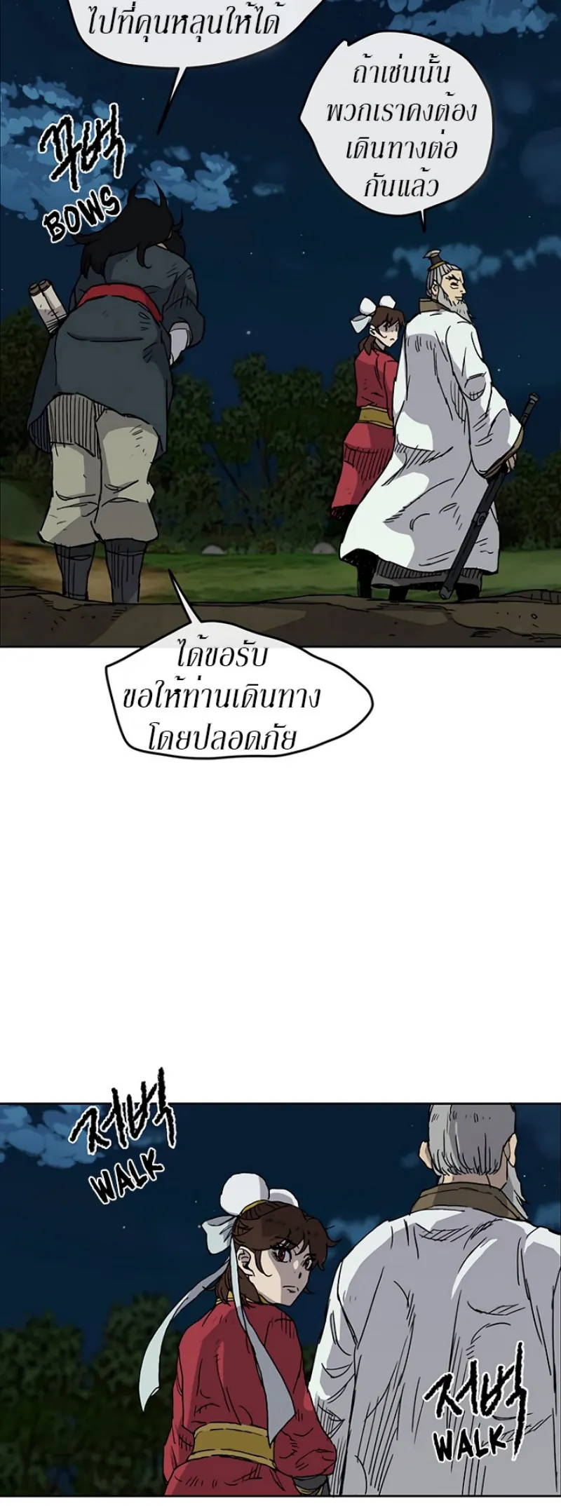 หน้าที่ 44 ของ The Undefeatable Swordsman ตอนที่ 7