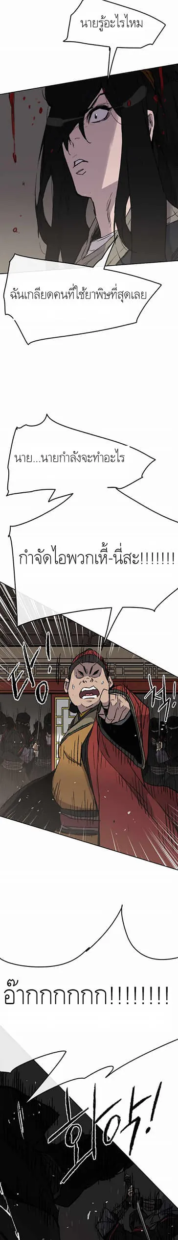 หน้าที่ 15 ของ The Undefeatable Swordsman ตอนที่ 54