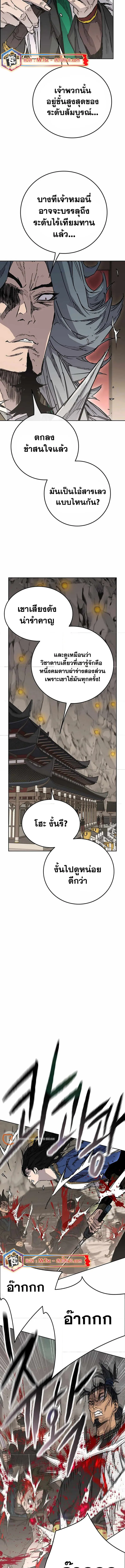 หน้าที่ 3 ของ The Undefeatable Swordsman ตอนที่ 217