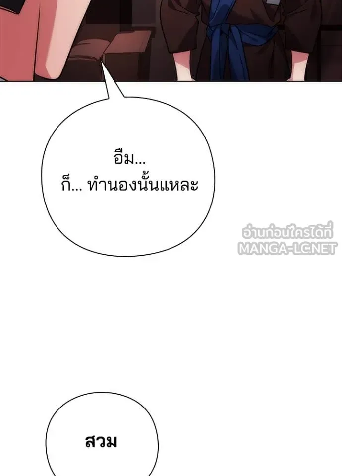 หน้าที่ 25 ของ Night of the Ogre ตอนที่ 74