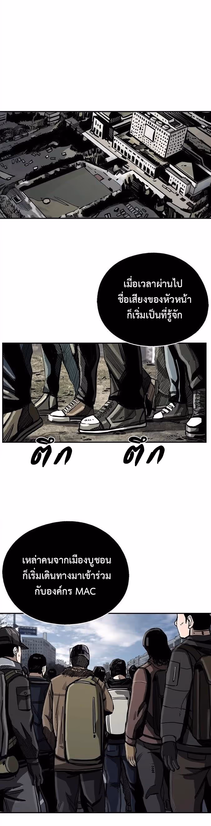 หน้าที่ 30 ของ The First Hunter ตอนที่ 16