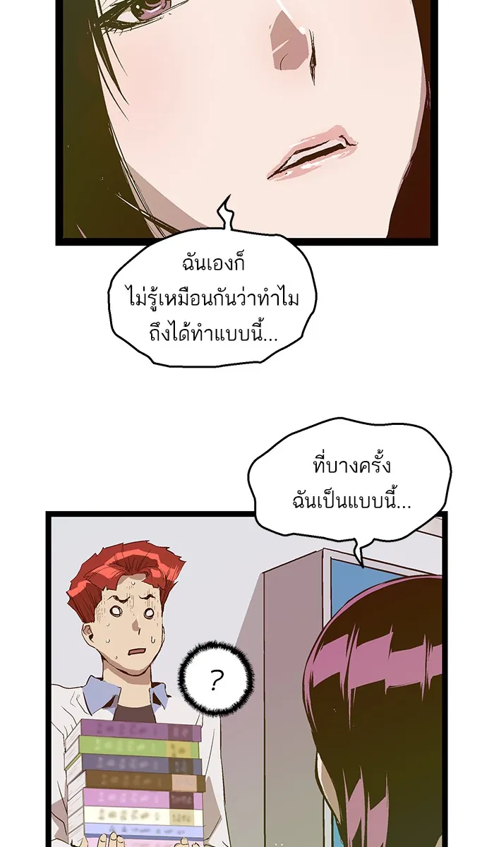 หน้าที่ 21 ของ weak hero ตอนที่ 74