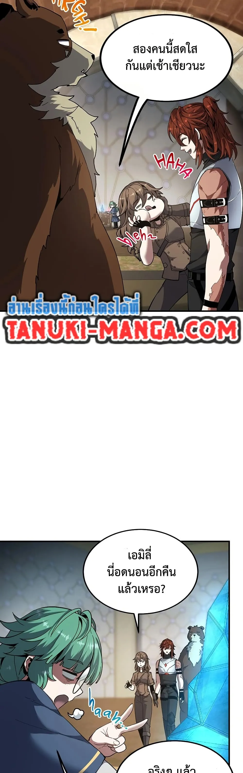 หน้าที่ 6 ของ The Beginning After the End ตอนที่ 223