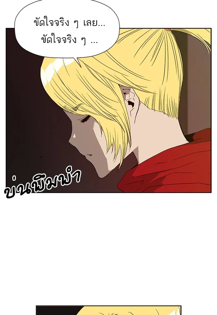 หน้าที่ 103 ของ weak hero ตอนที่ 188