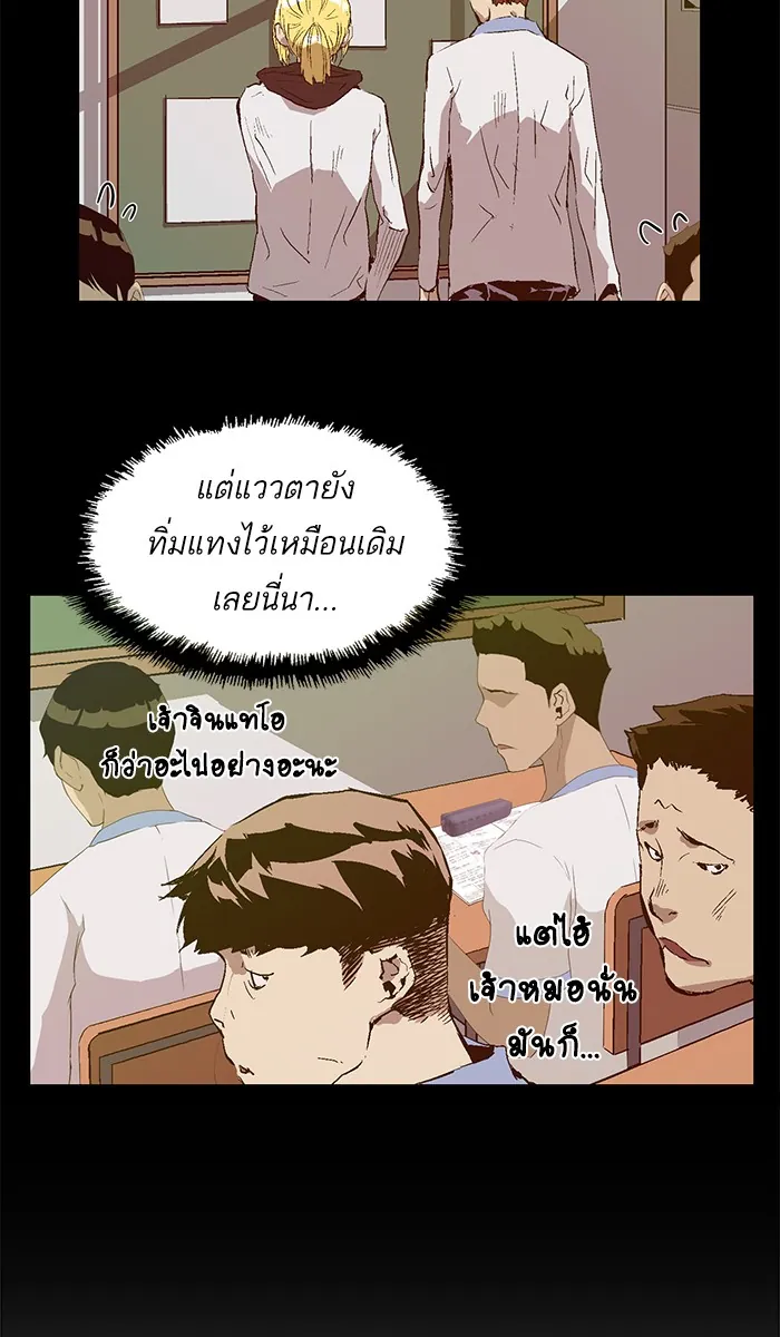 หน้าที่ 36 ของ weak hero ตอนที่ 74