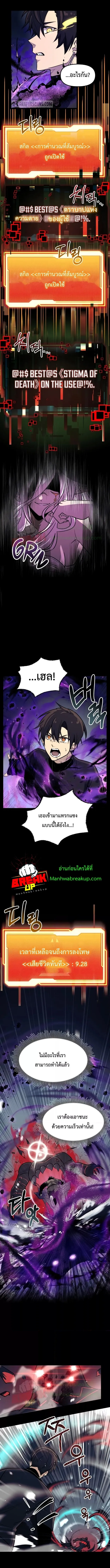 หน้าที่ 7 ของ I Obtained a Mythic Item ตอนที่ 19