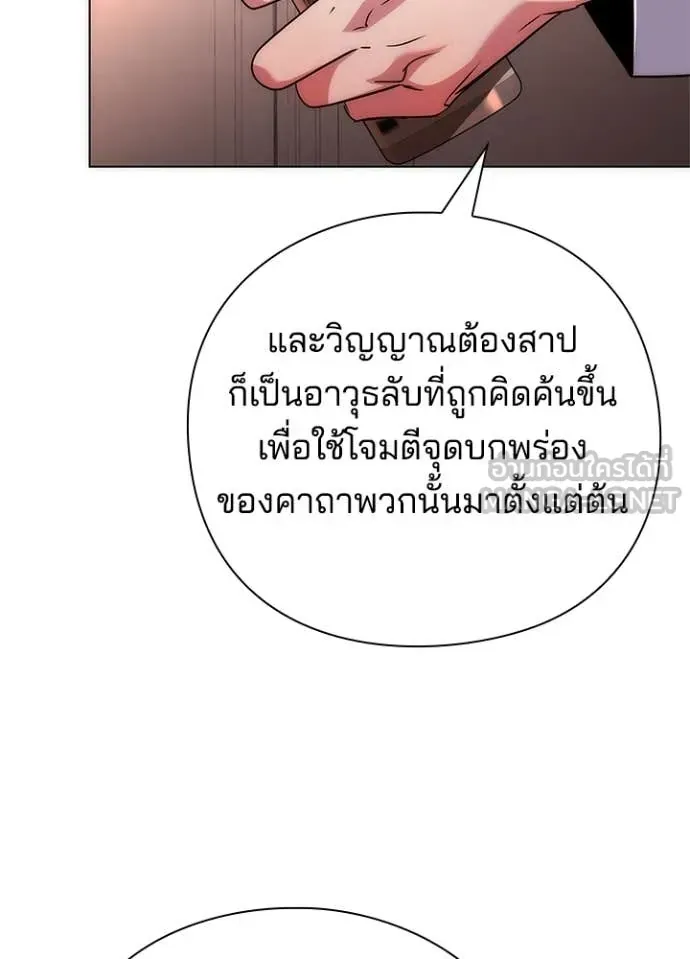 หน้าที่ 73 ของ Night of the Ogre ตอนที่ 74