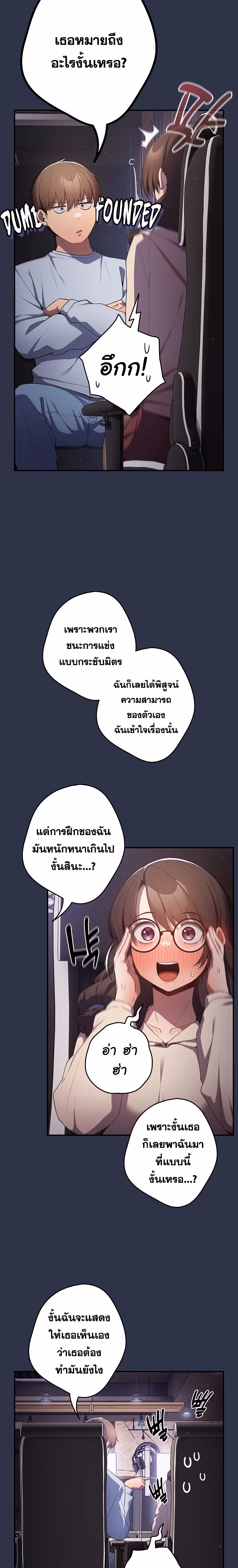หน้าที่ 2 ของ Thats Not How You Do It ตอนที่ 39
