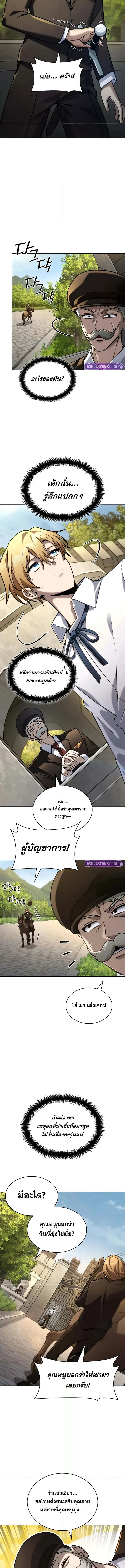 หน้าที่ 8 ของ Infinite Mage ตอนที่ 105
