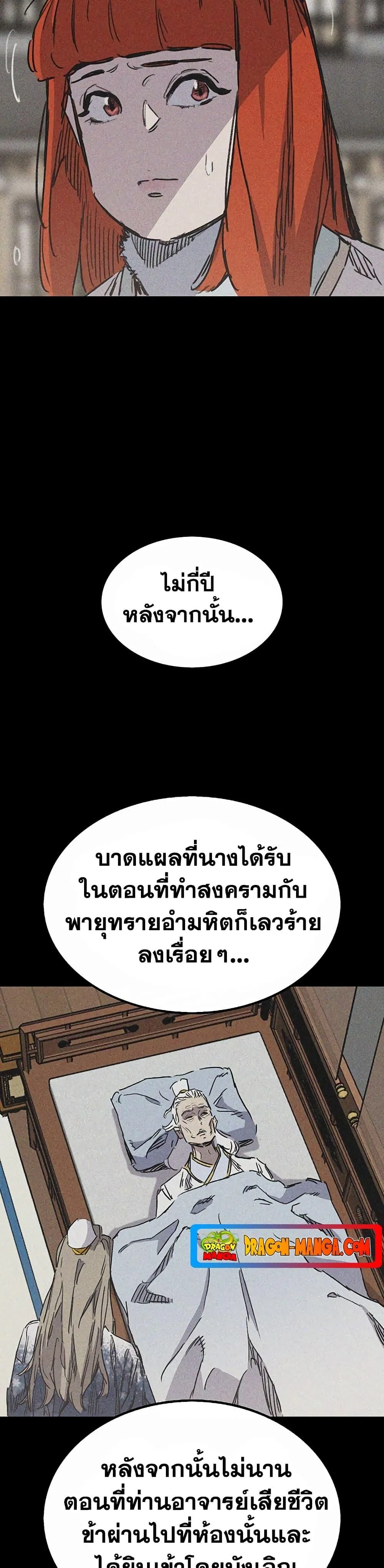 หน้าที่ 41 ของ The Undefeatable Swordsman ตอนที่ 146