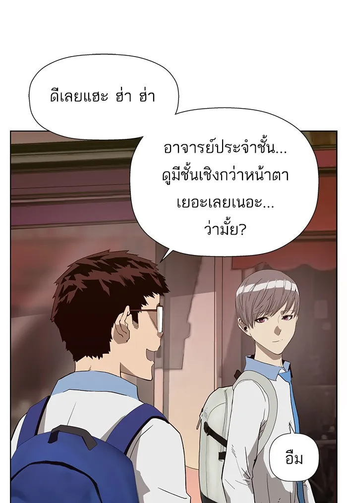 หน้าที่ 88 ของ weak hero ตอนที่ 188