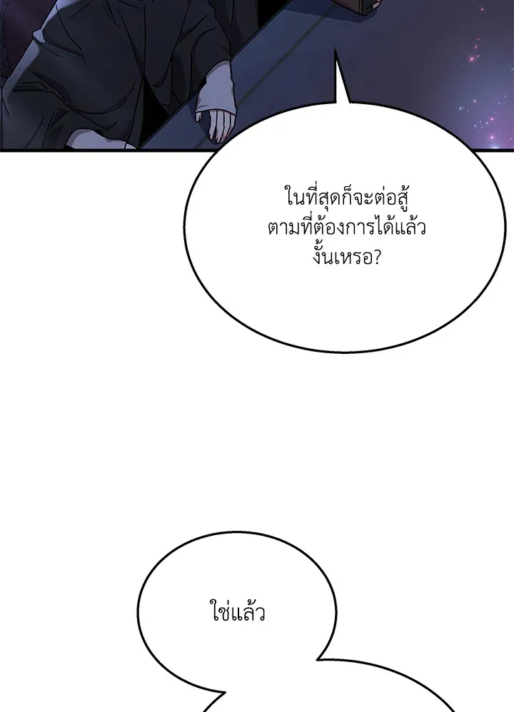 หน้าที่ 128 ของ Heir Of Mythical Heroes ตอนที่ 47