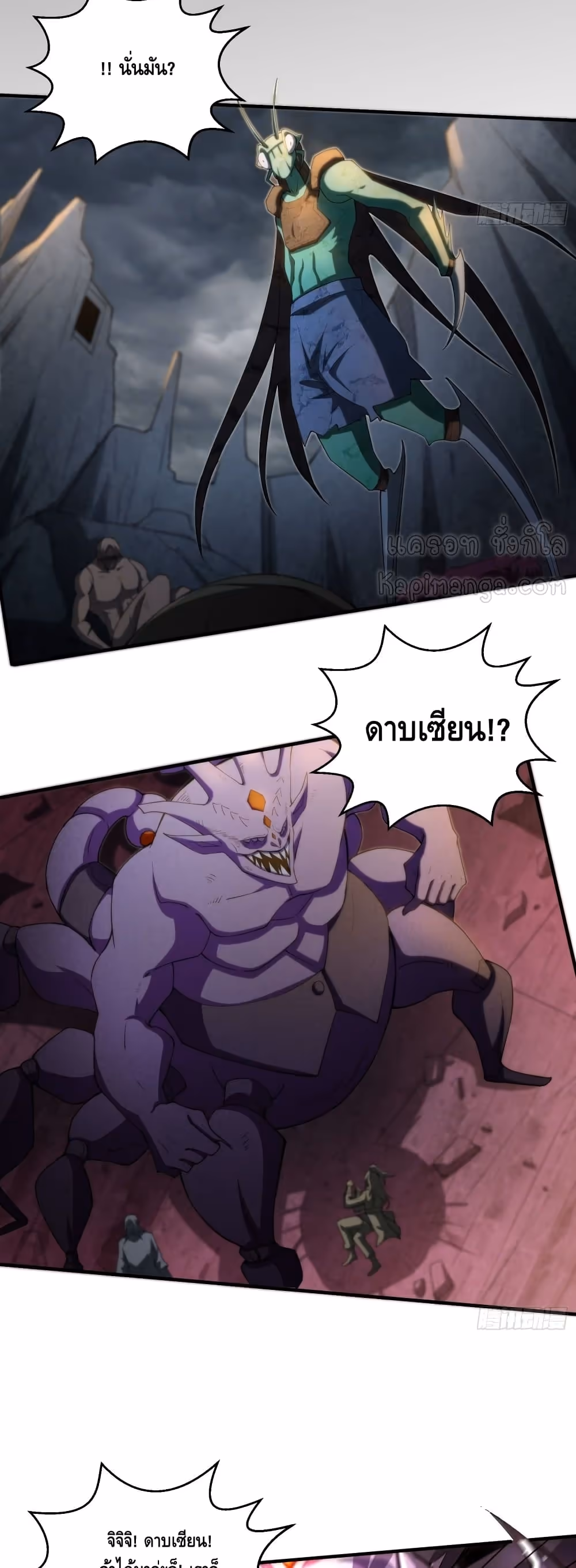 หน้าที่ 17 ของ Invincible at The Start ตอนที่ 13