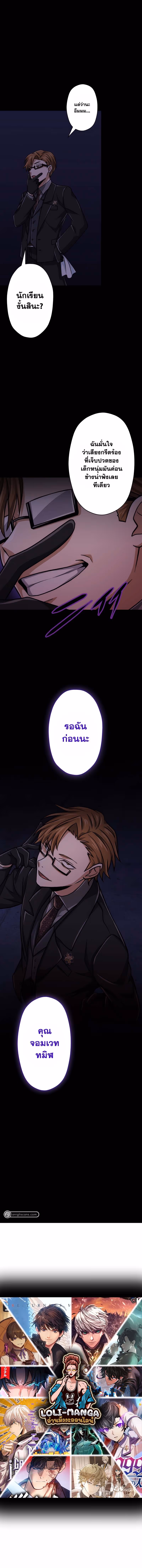 หน้าที่ 18 ของ Magic Level 99990000 All-Attribute Great Sage ตอนที่ 34
