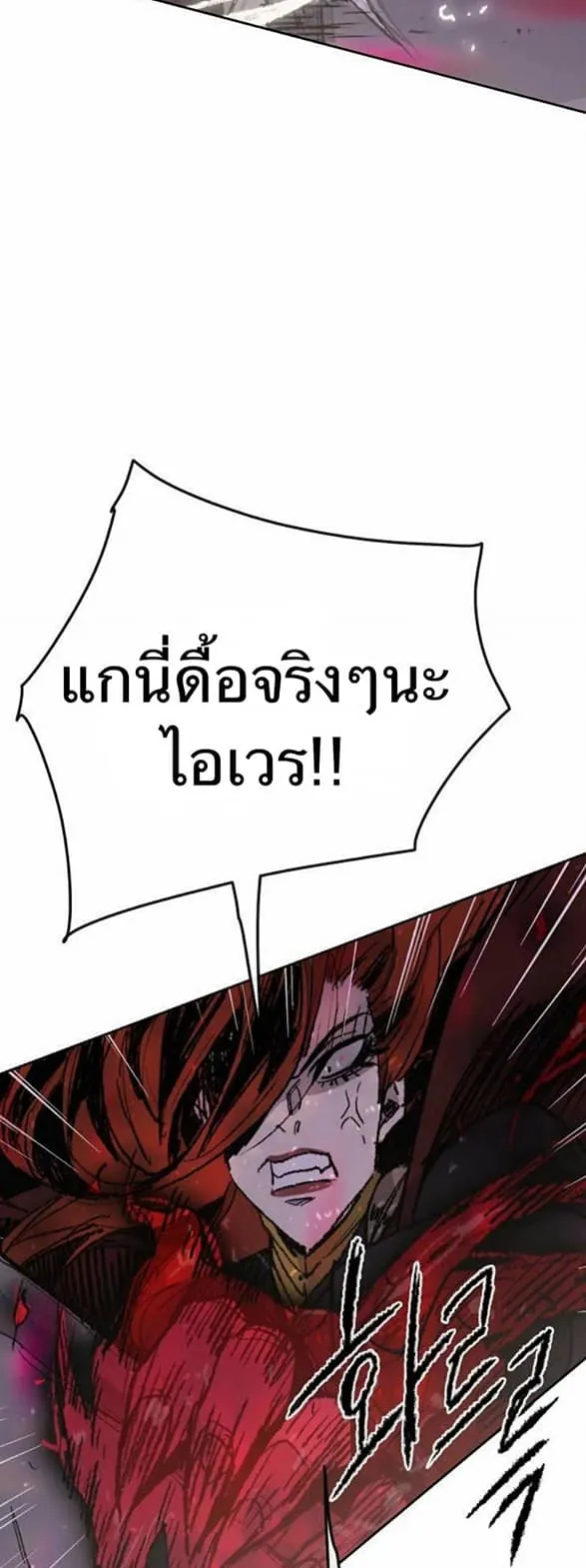 หน้าที่ 10 ของ The Undefeatable Swordsman ตอนที่ 52