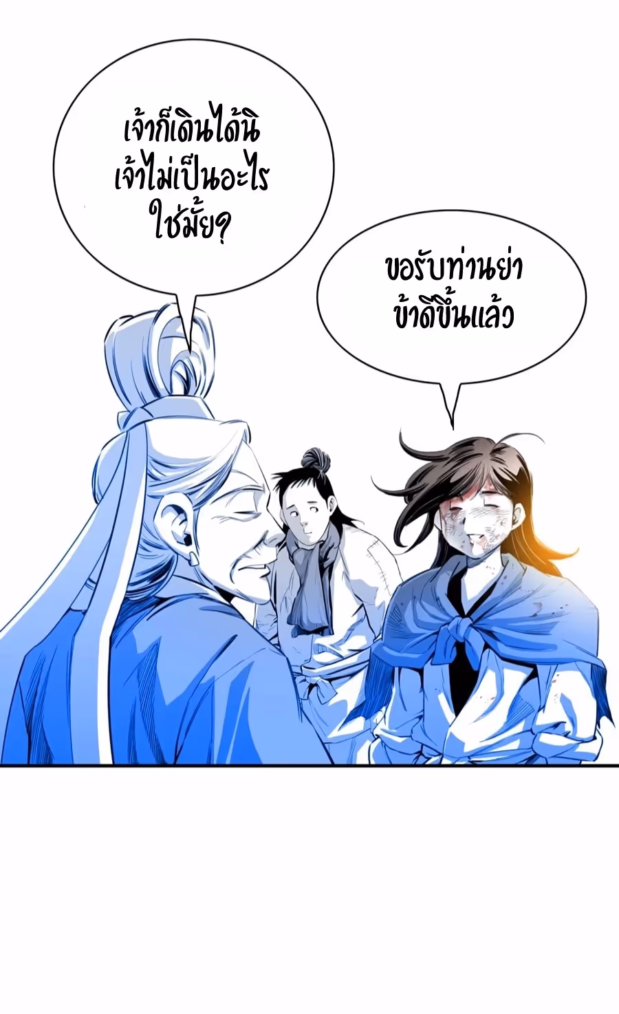 หน้าที่ 22 ของ Way To Heaven ตอนที่ 8