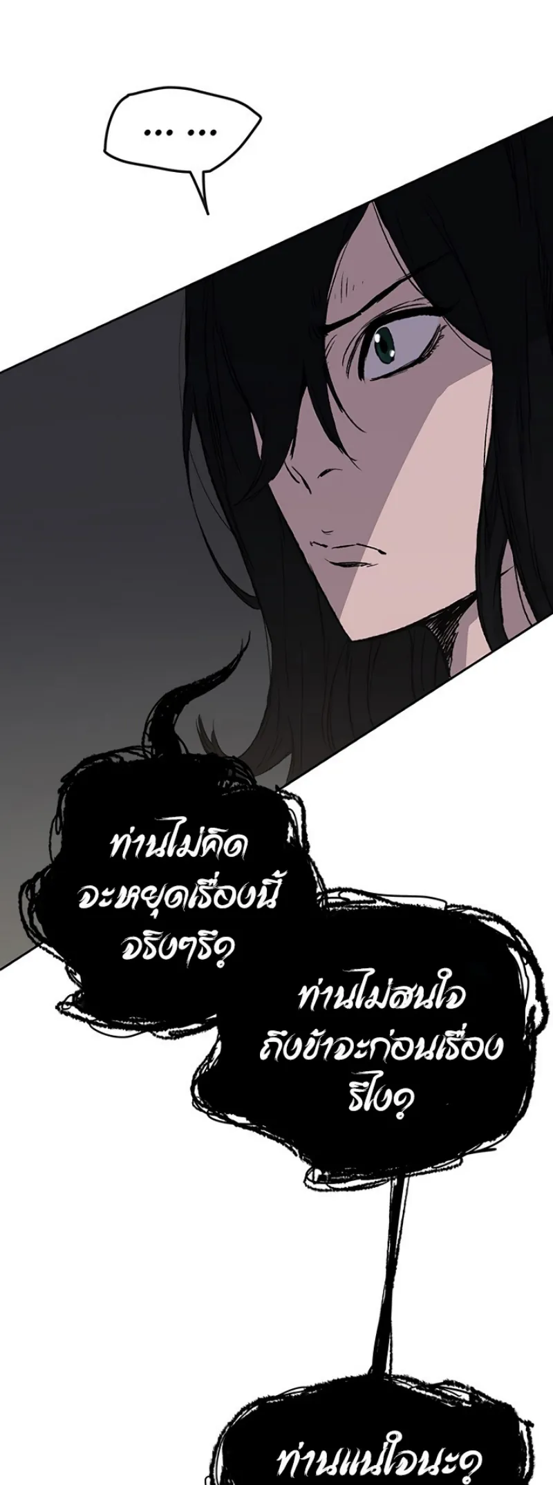 หน้าที่ 18 ของ The Undefeatable Swordsman ตอนที่ 41