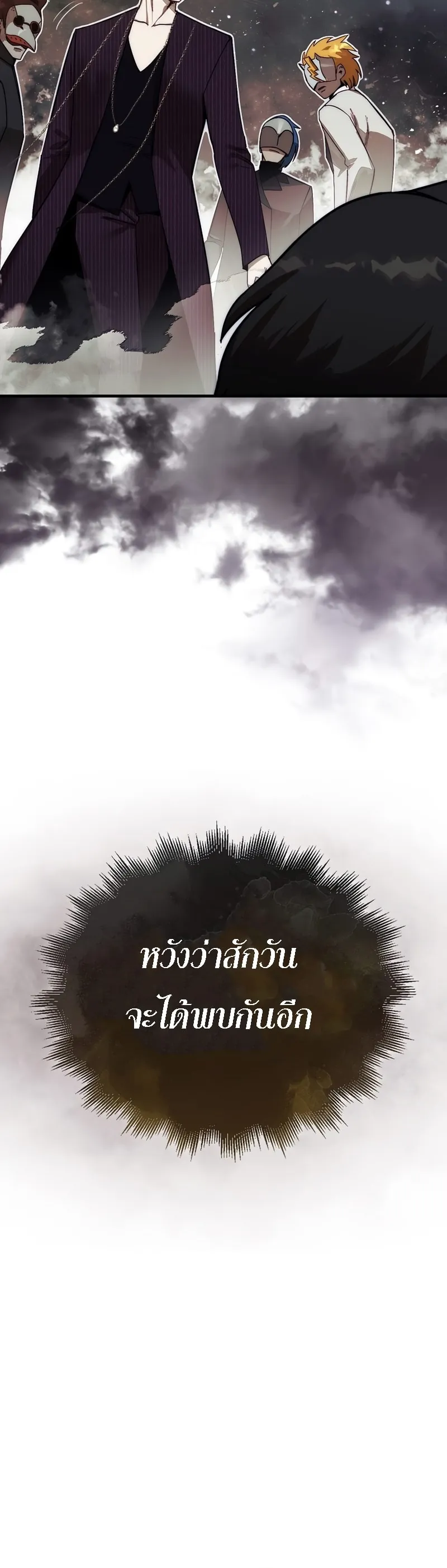 หน้าที่ 28 ของ The 31st Piece Turns the Tables ตอนที่ 2