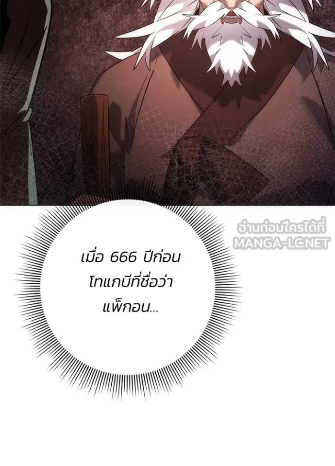 หน้าที่ 152 ของ Night of the Ogre ตอนที่ 73