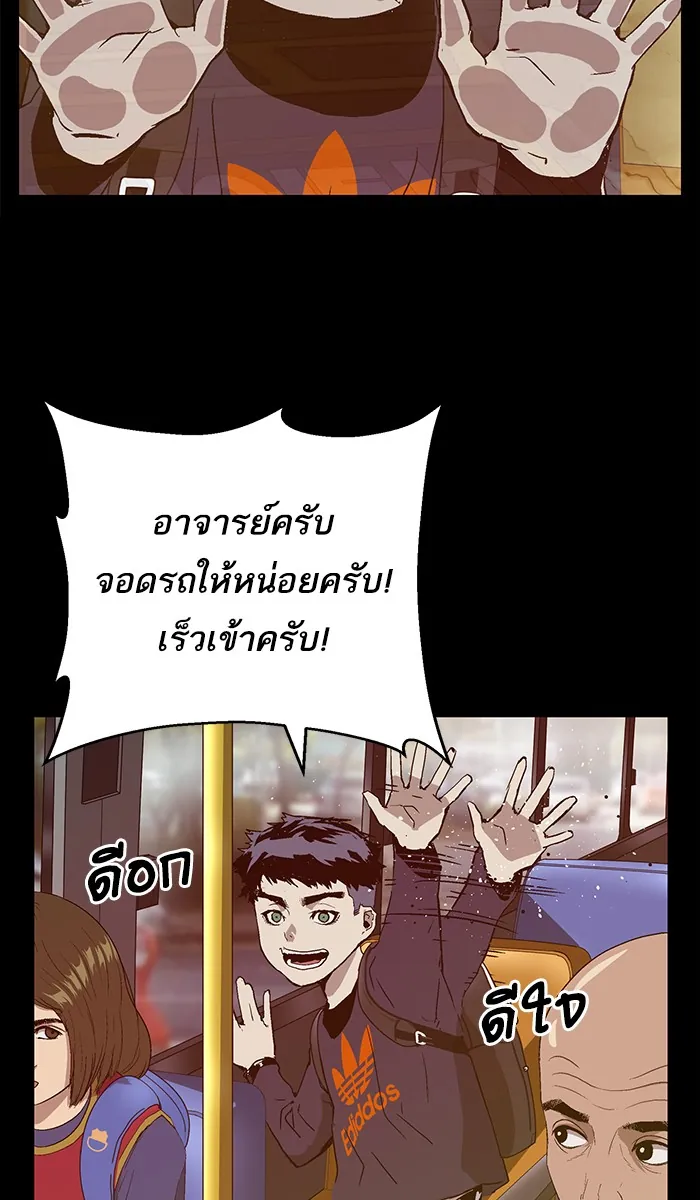 หน้าที่ 68 ของ weak hero ตอนที่ 99