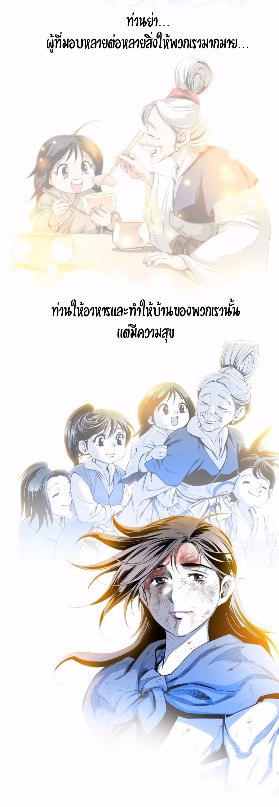 หน้าที่ 41 ของ Way To Heaven ตอนที่ 8