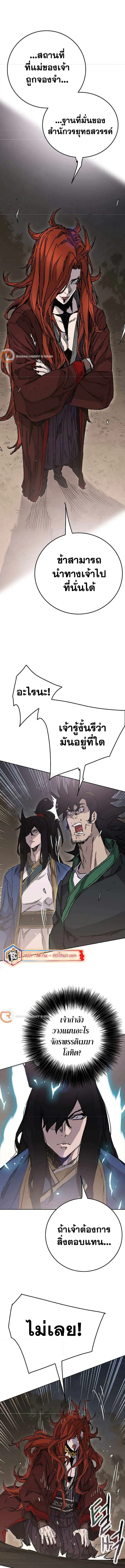หน้าที่ 4 ของ The Undefeatable Swordsman ตอนที่ 210