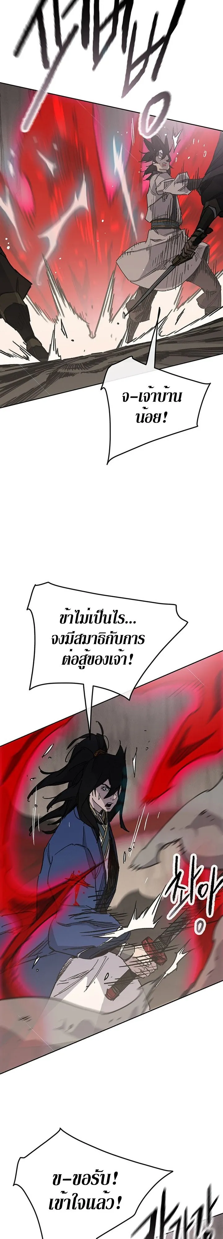 หน้าที่ 4 ของ The Undefeatable Swordsman ตอนที่ 159
