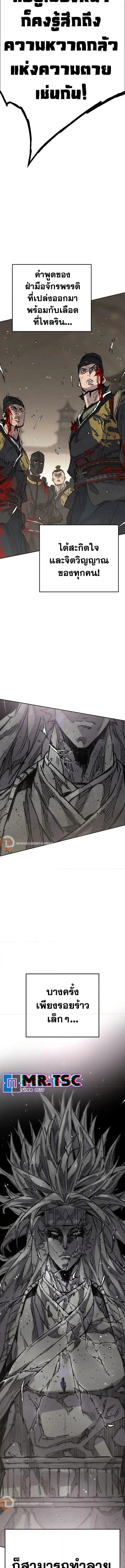 หน้าที่ 16 ของ The Undefeatable Swordsman ตอนที่ 240