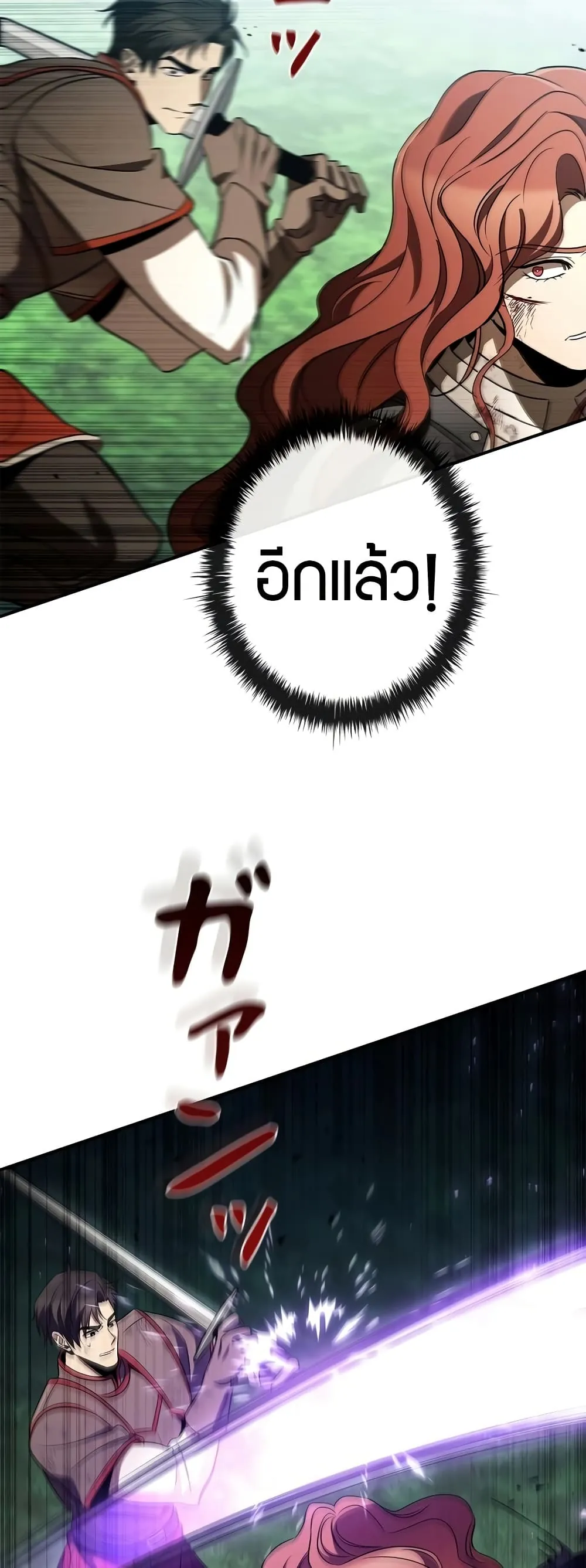 หน้าที่ 41 ของ Raising the Princess to Overcome Death ตอนที่ 35