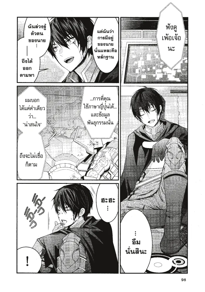 หน้าที่ 30 ของ Otome Game Sekai Wa Mob Ni Kibishii Sekai Desu ตอนที่ 3