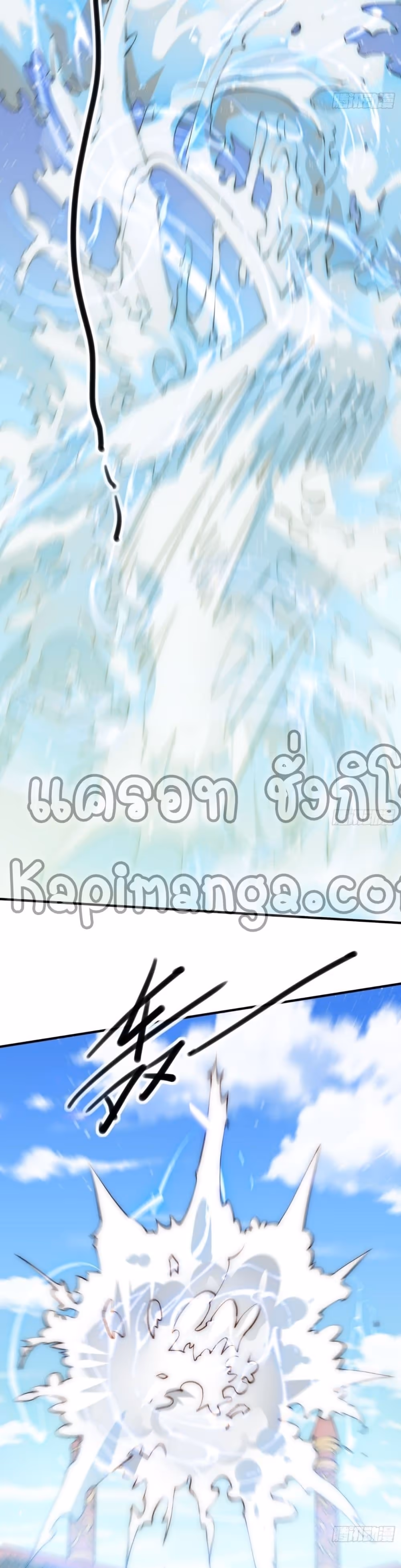 หน้าที่ 5 ของ Invincible at The Start ตอนที่ 29