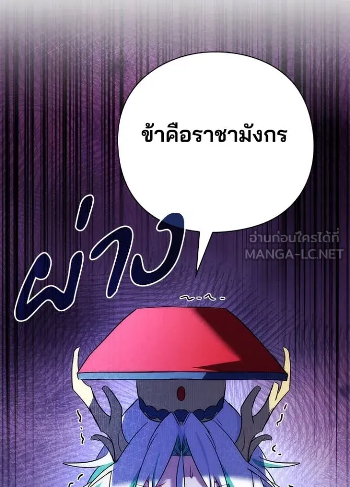 หน้าที่ 118 ของ Night of the Ogre ตอนที่ 72