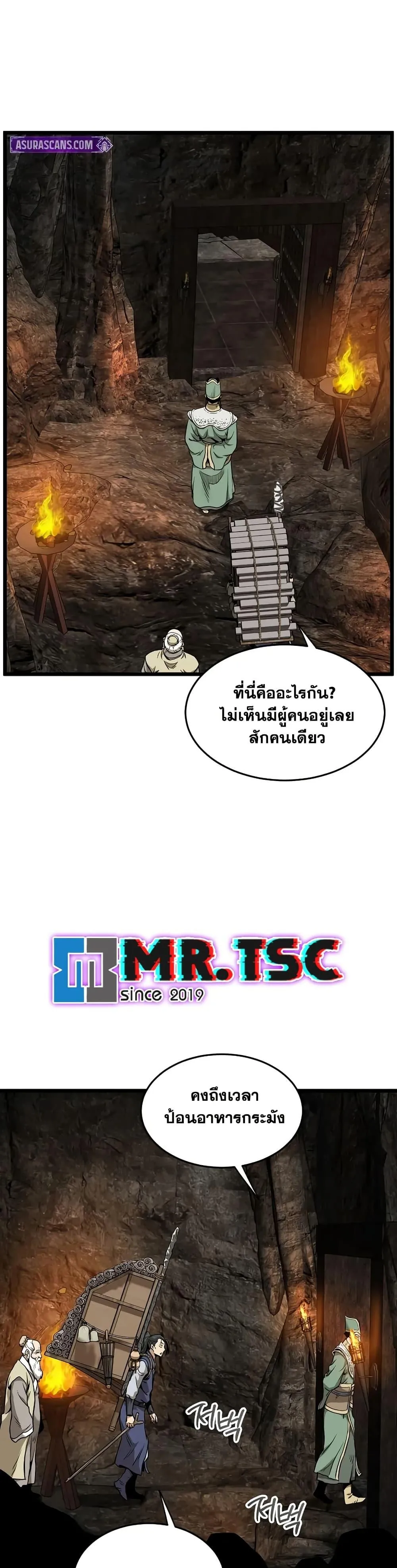 หน้าที่ 16 ของ Murim Login ตอนที่ 229