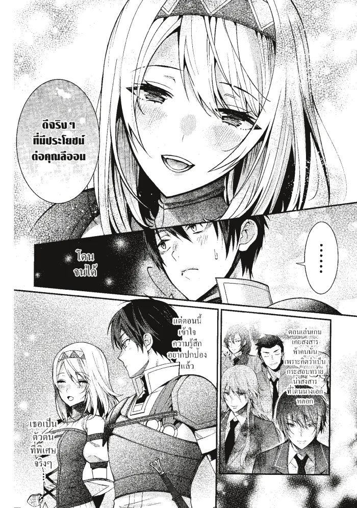 หน้าที่ 10 ของ Otome Game Sekai Wa Mob Ni Kibishii Sekai Desu ตอนที่ 6