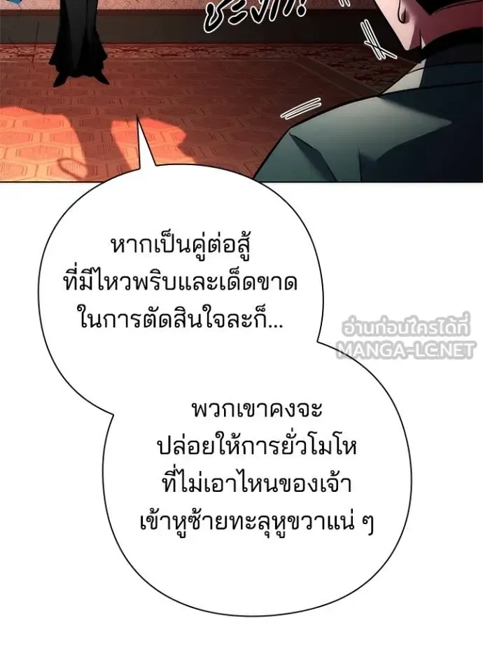 หน้าที่ 83 ของ Night of the Ogre ตอนที่ 73
