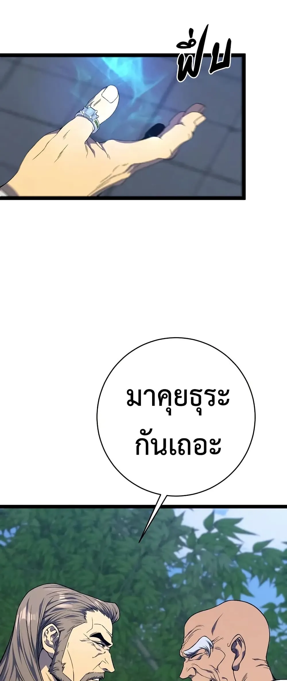 หน้าที่ 39 ของ I Copy Talents ตอนที่ 97