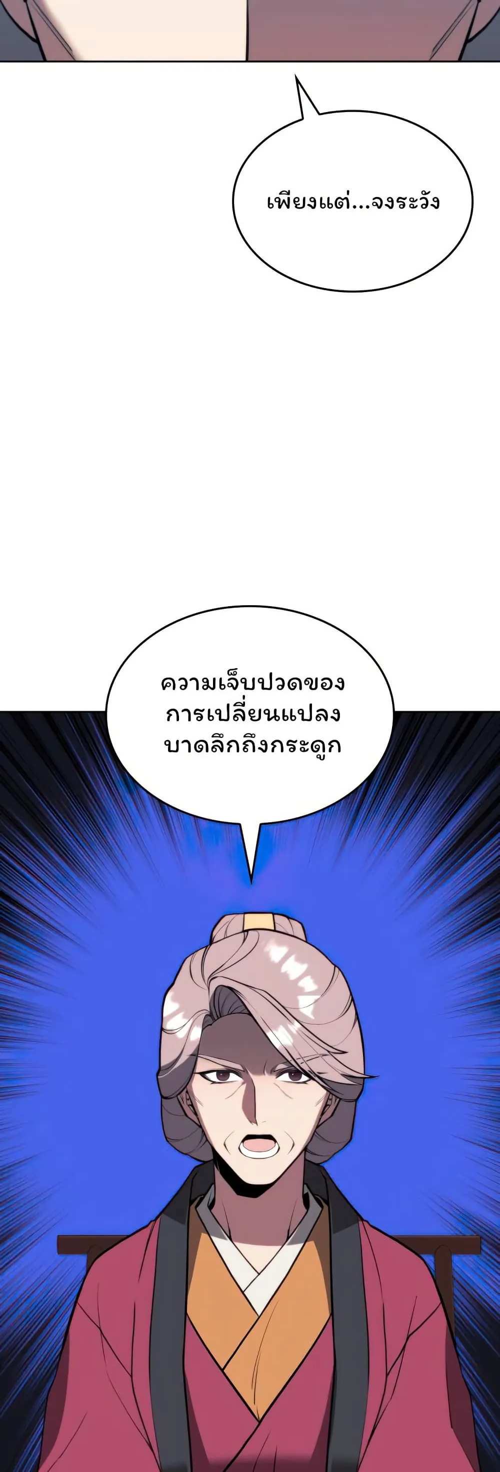 หน้าที่ 27 ของ Tale of a Scribe Who Retires to the Countryside ตอนที่ 153