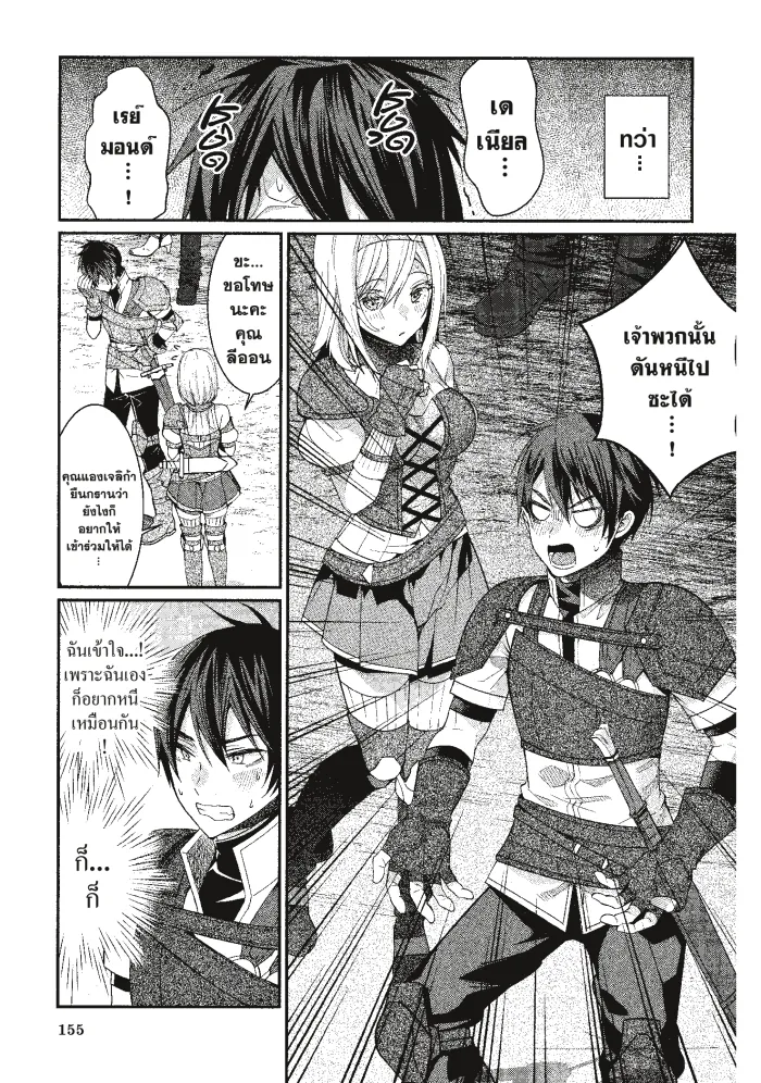 หน้าที่ 31 ของ Otome Game Sekai Wa Mob Ni Kibishii Sekai Desu ตอนที่ 5