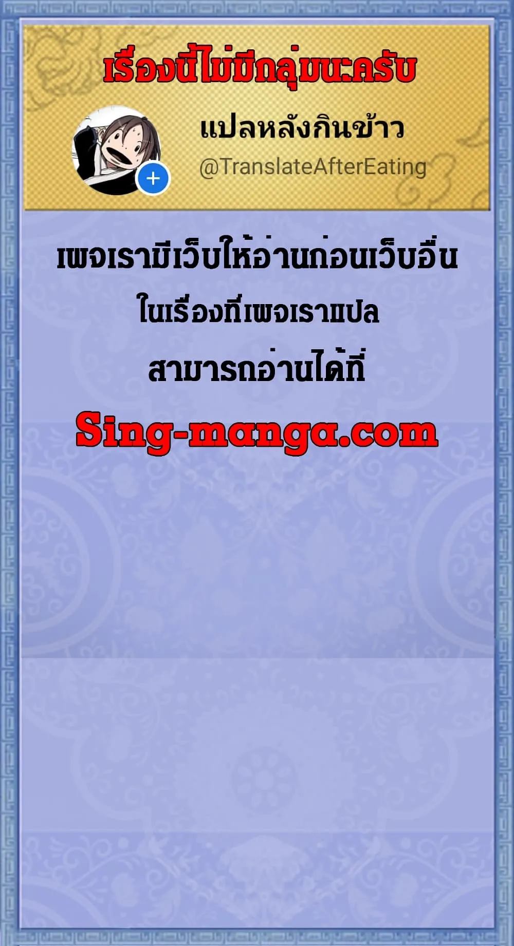 หน้าที่ 40 ของ God Game ตอนที่ 2
