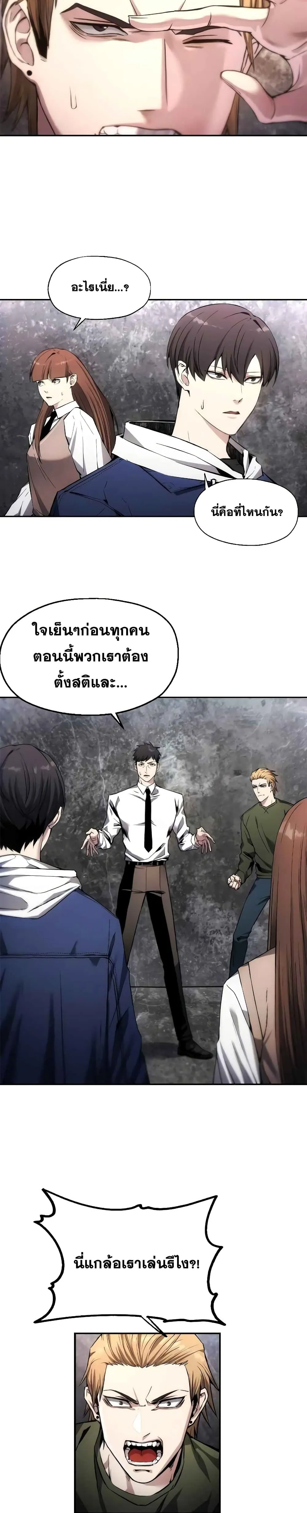 หน้าที่ 5 ของ How to Live as a Villain ตอนที่ 1