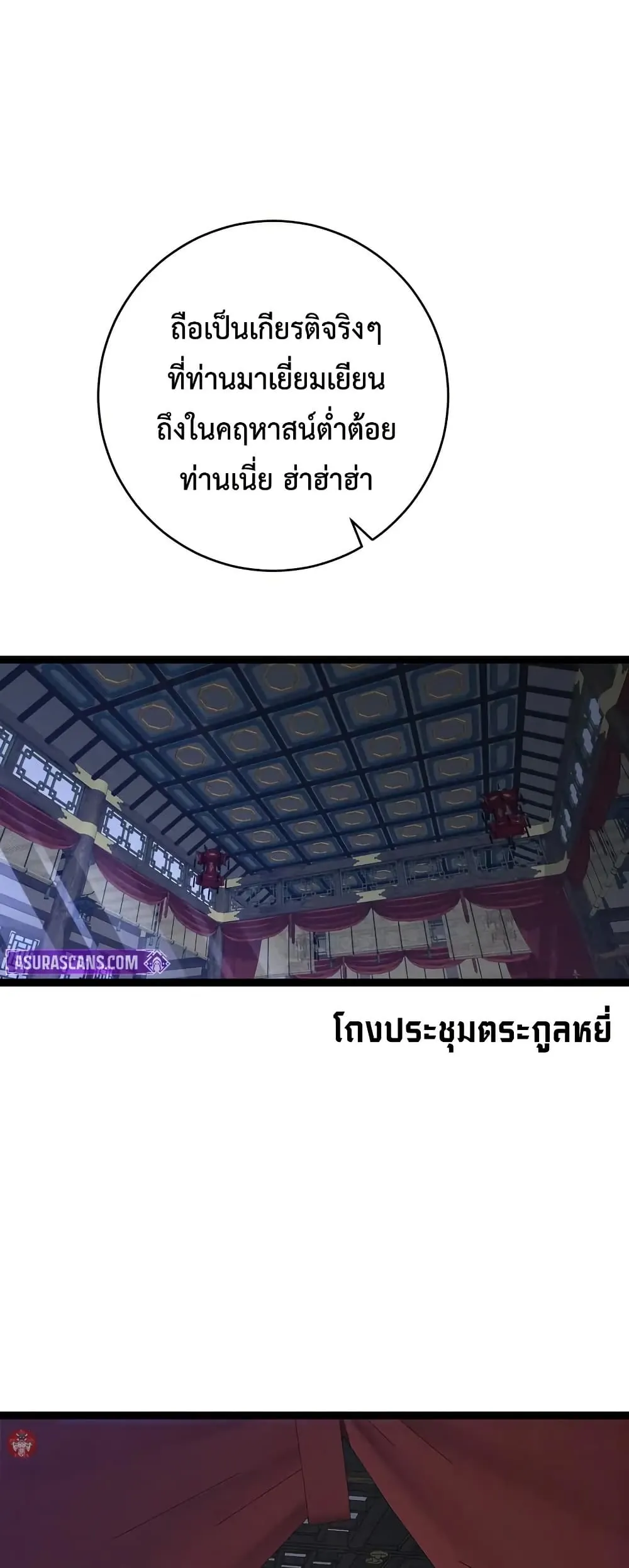 หน้าที่ 2 ของ I Copy Talents ตอนที่ 98