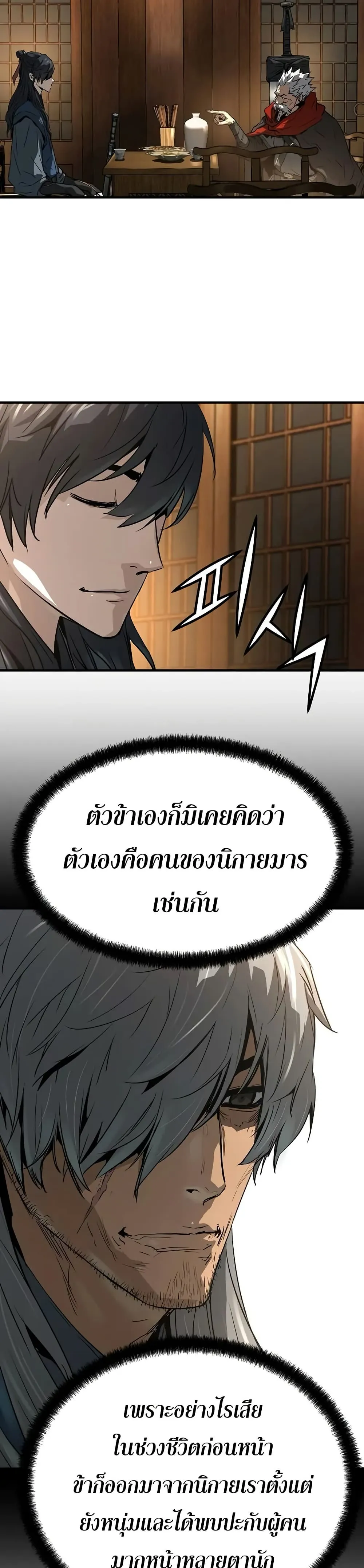 หน้าที่ 44 ของ Absolute Regression ตอนที่ 39