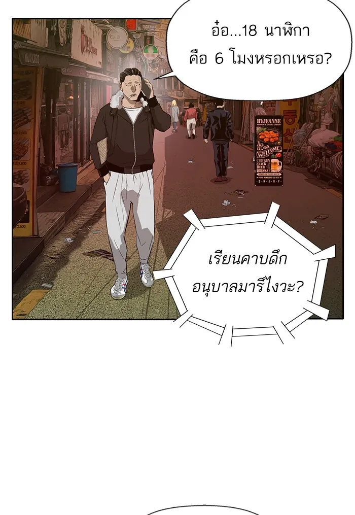 หน้าที่ 5 ของ weak hero ตอนที่ 188