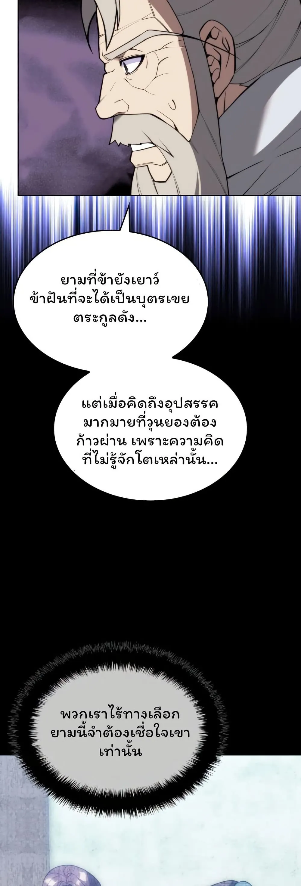 หน้าที่ 16 ของ Tale of a Scribe Who Retires to the Countryside ตอนที่ 153