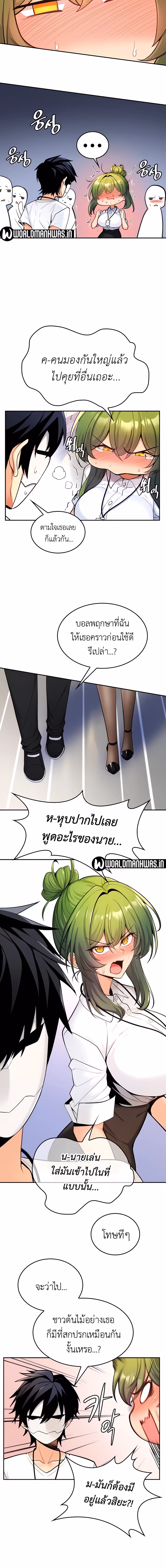 หน้าที่ 3 ของ Fucked the World Tree ตอนที่ 7